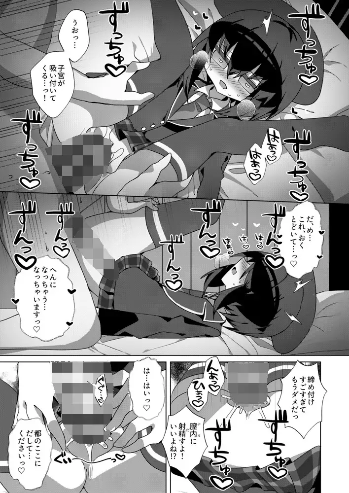 都還り