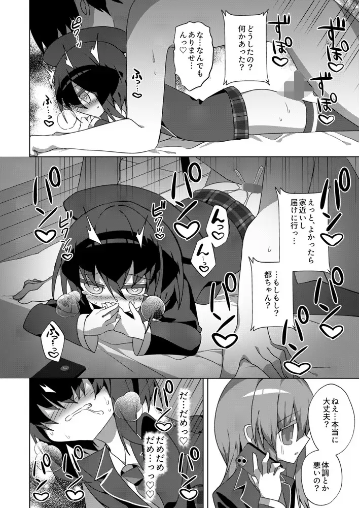 都還り