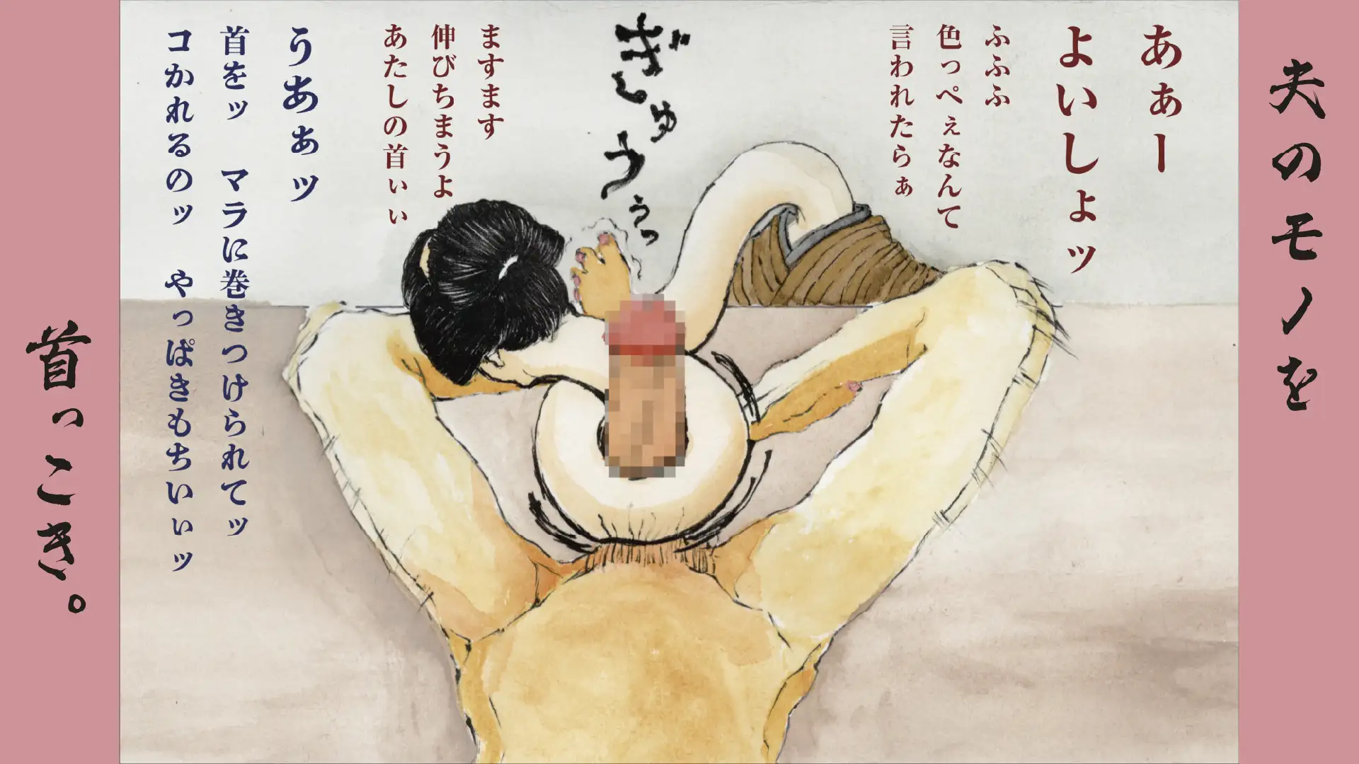 首乱れ