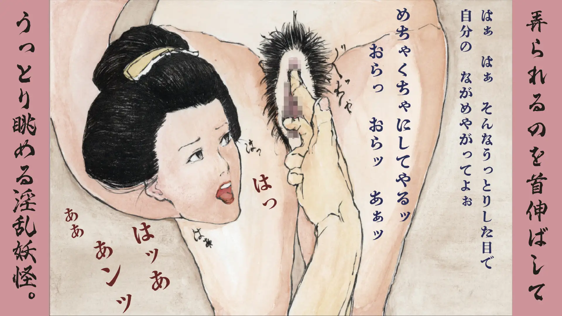 首乱れ