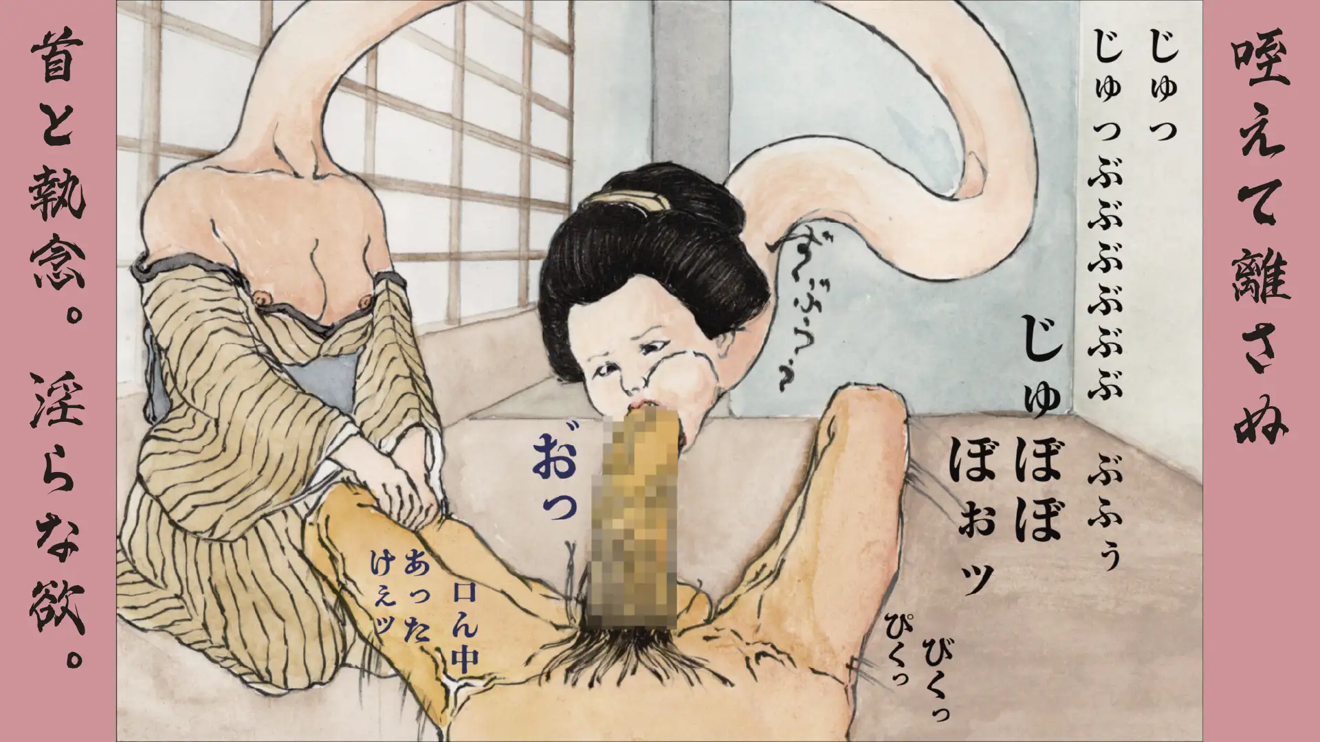 首乱れ