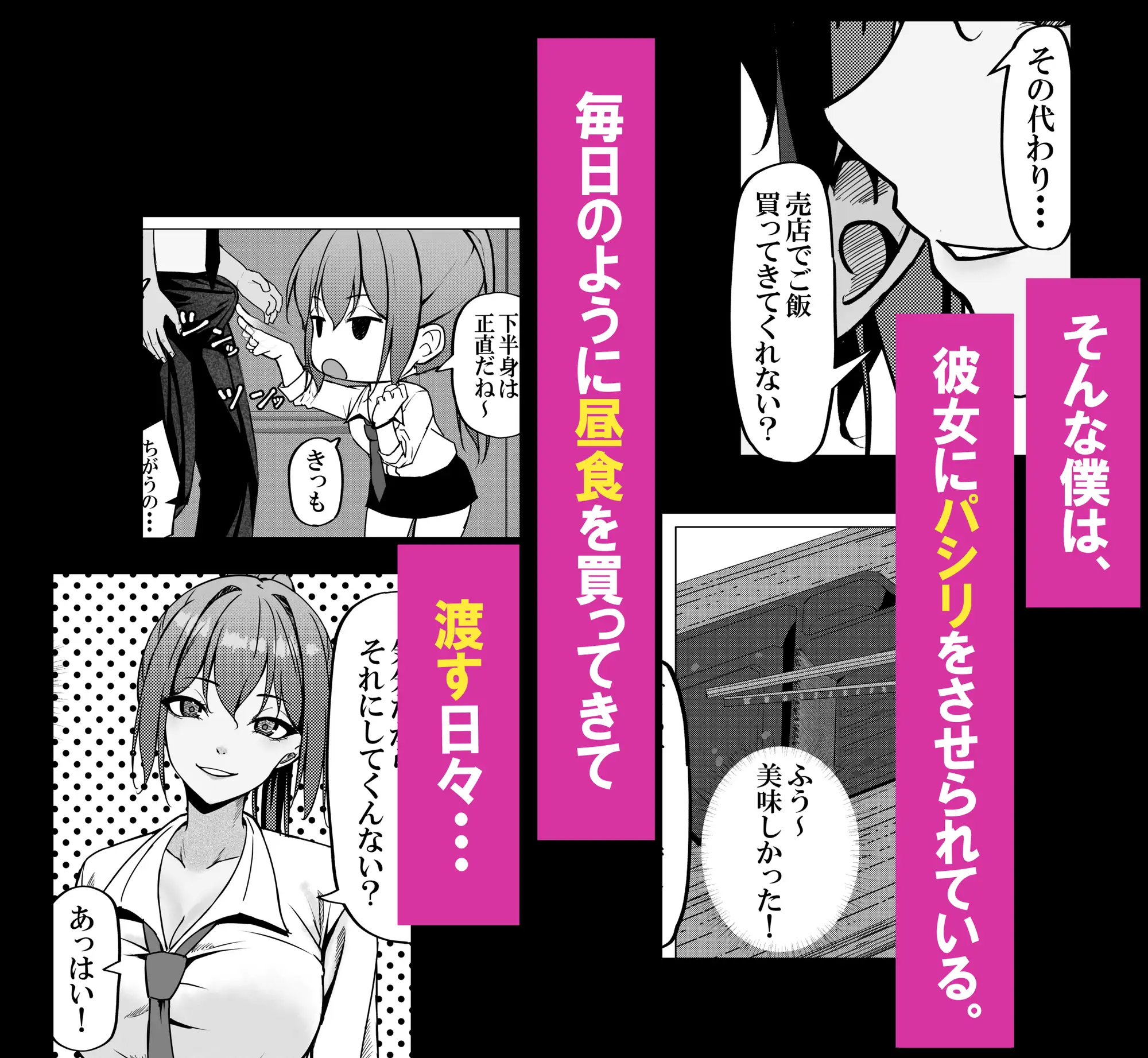 一軍ギャルと陰キャの僕が付き合うまで