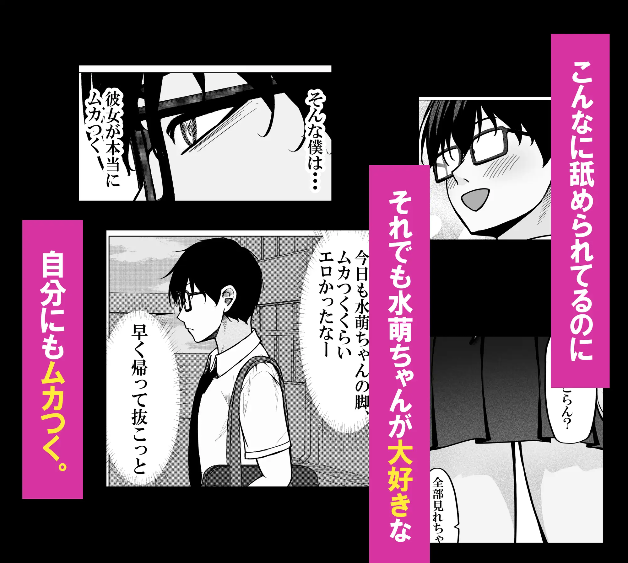 一軍ギャルと陰キャの僕が付き合うまで