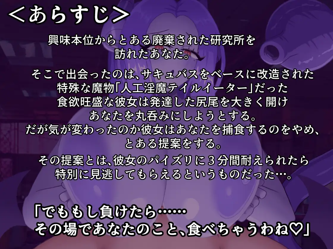 [Live2Dアニメーションムービー]サキュバスお姉さんとパイズリ勝負♡負ければ丸呑み吸収♡