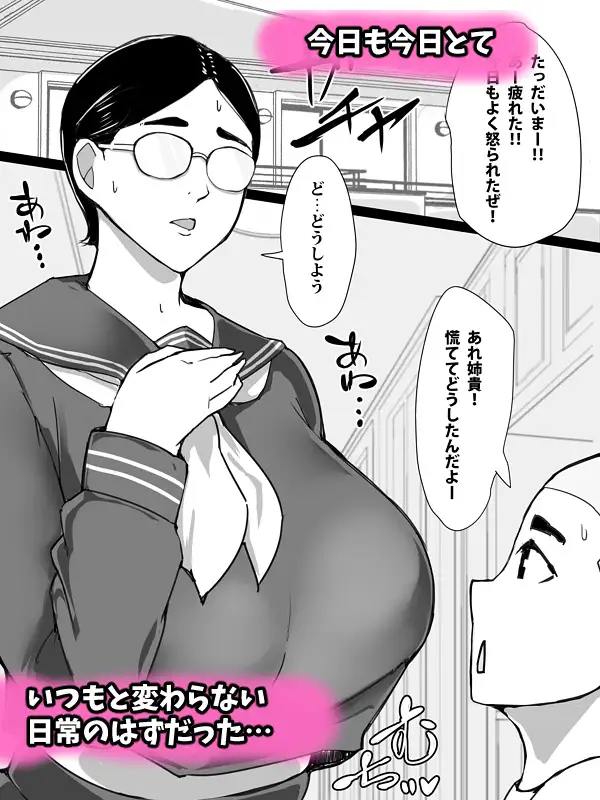 地味子のくせにむちむちな姉にムラムラしてセックスしちゃった話