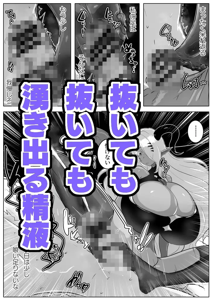 寡黙な淫魔ラドリア様はマゾオスを知りたい。