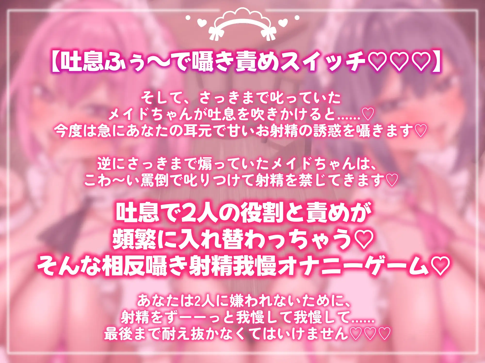 意地悪コンカフェ嬢達のオホ声と吐息に支配されちゃうキモヲタマゾ超見下し射精禁止オナサポゲーム♡【マゾはゴミ精子漏らして今すぐ死ね♡♡♡】