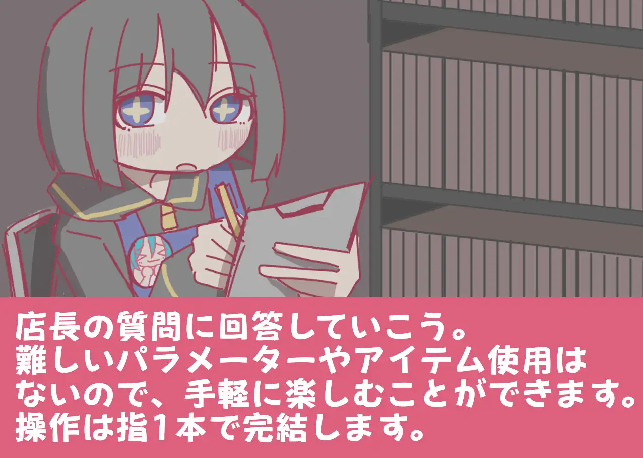 夜の本屋、アルバイト募集中。