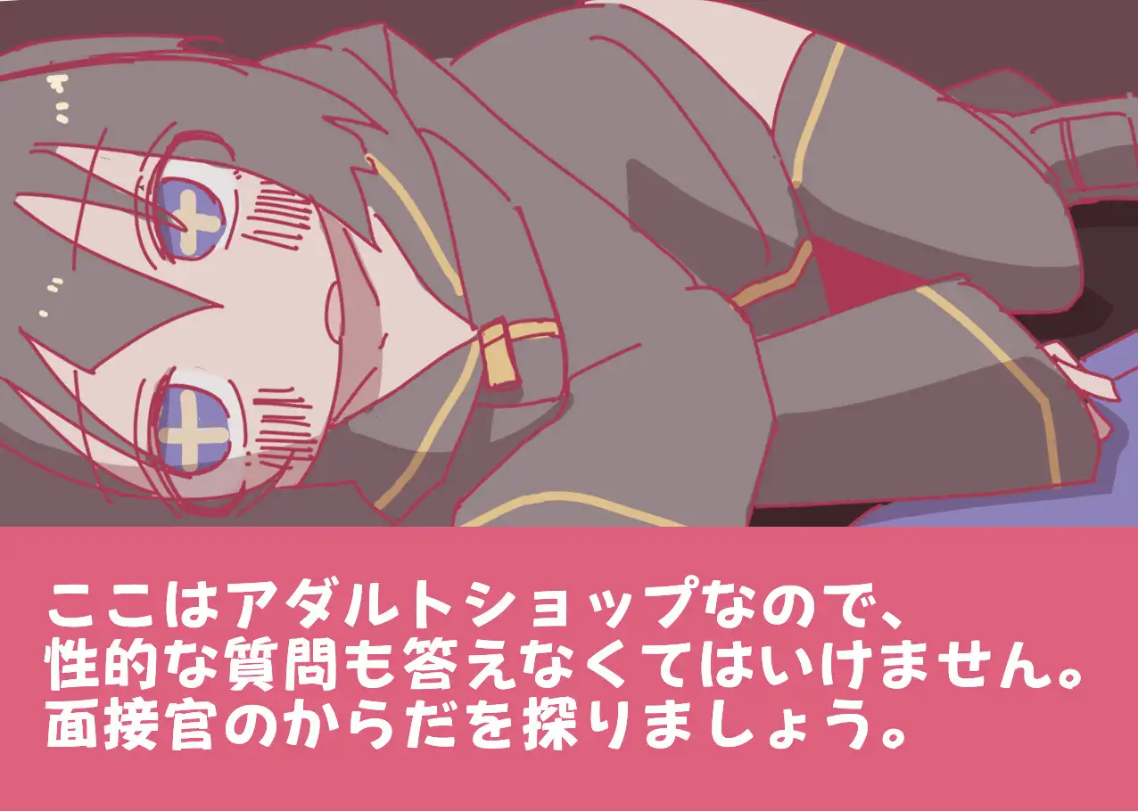 夜の本屋、アルバイト募集中。