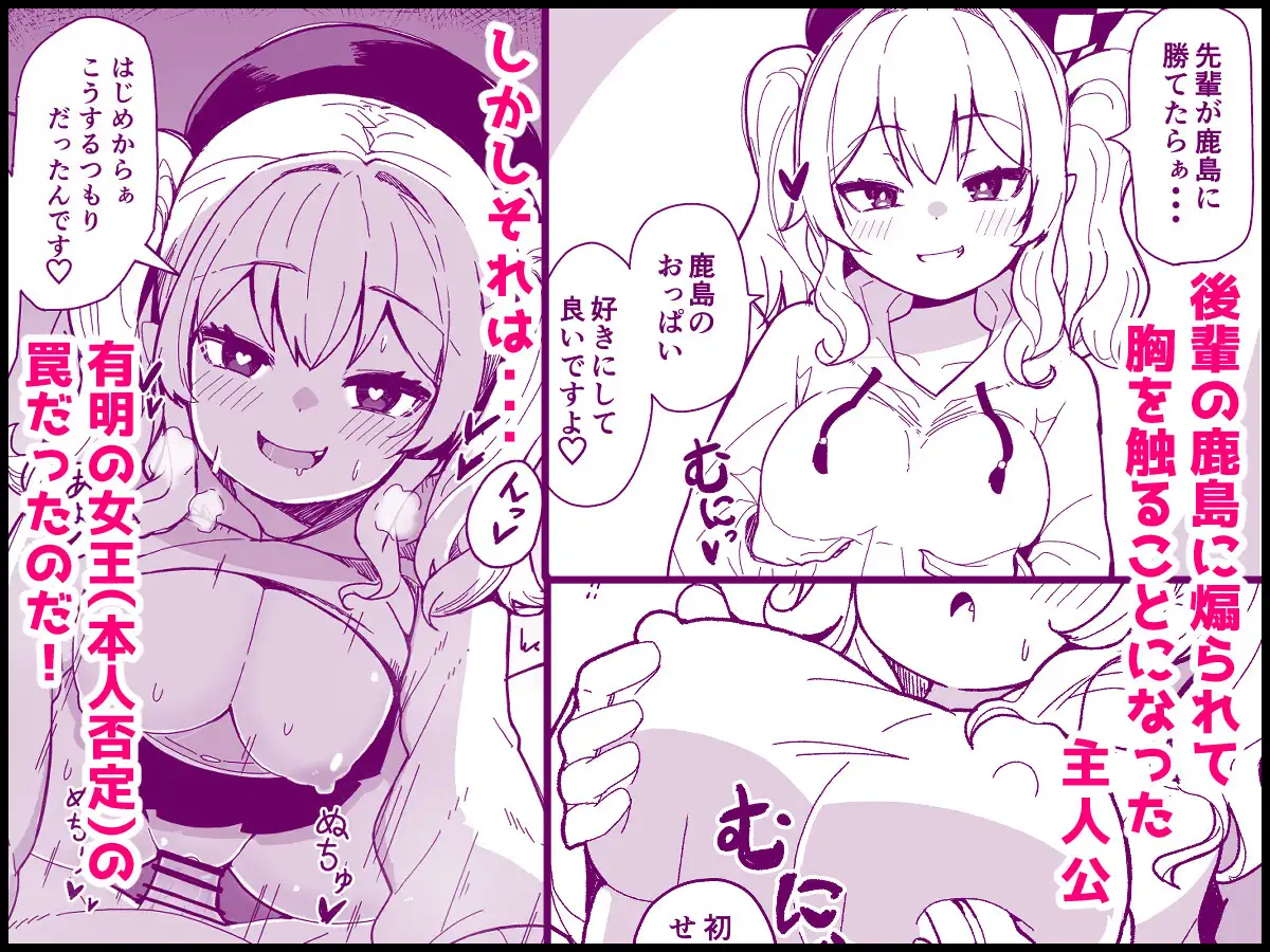 艦娘と全力でイチャイチャえっちする本!～大学生編～