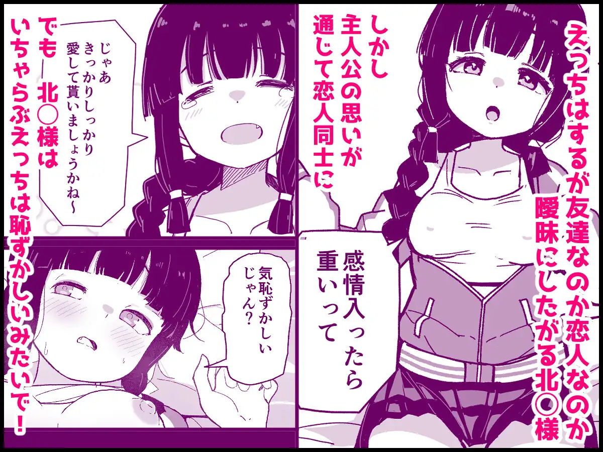 艦娘と全力でイチャイチャえっちする本!～大学生編～