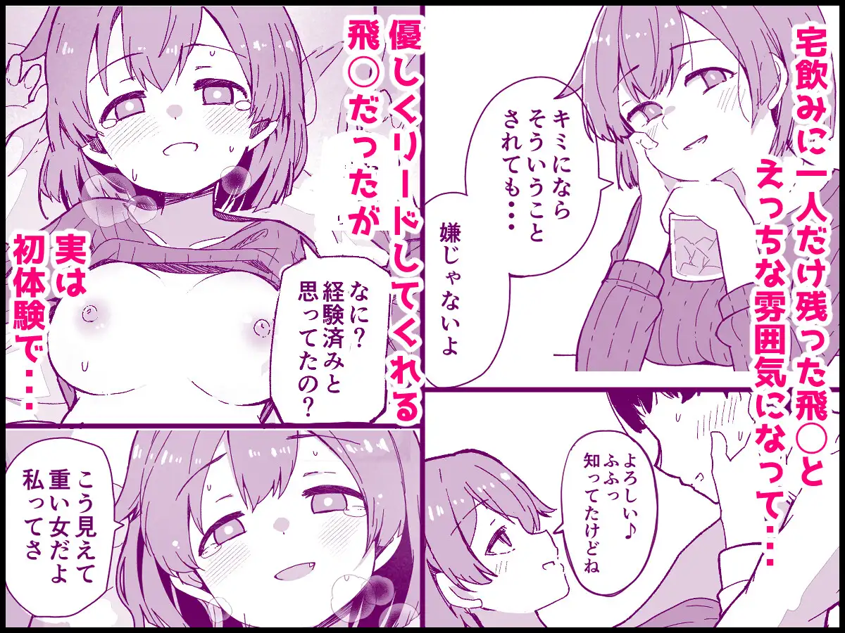 艦娘と全力でイチャイチャえっちする本!～大学生編～