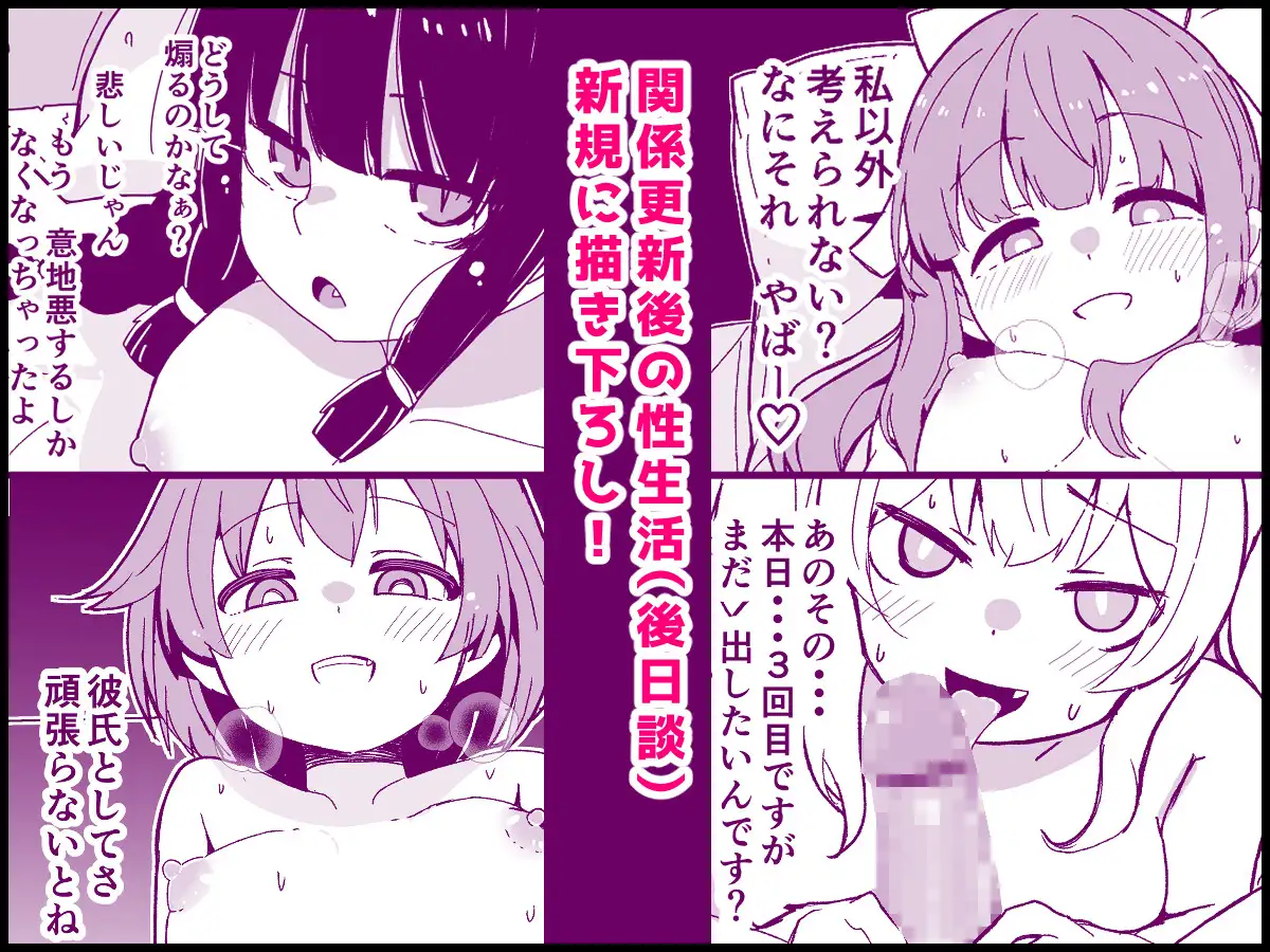 艦娘と全力でイチャイチャえっちする本!～大学生編～