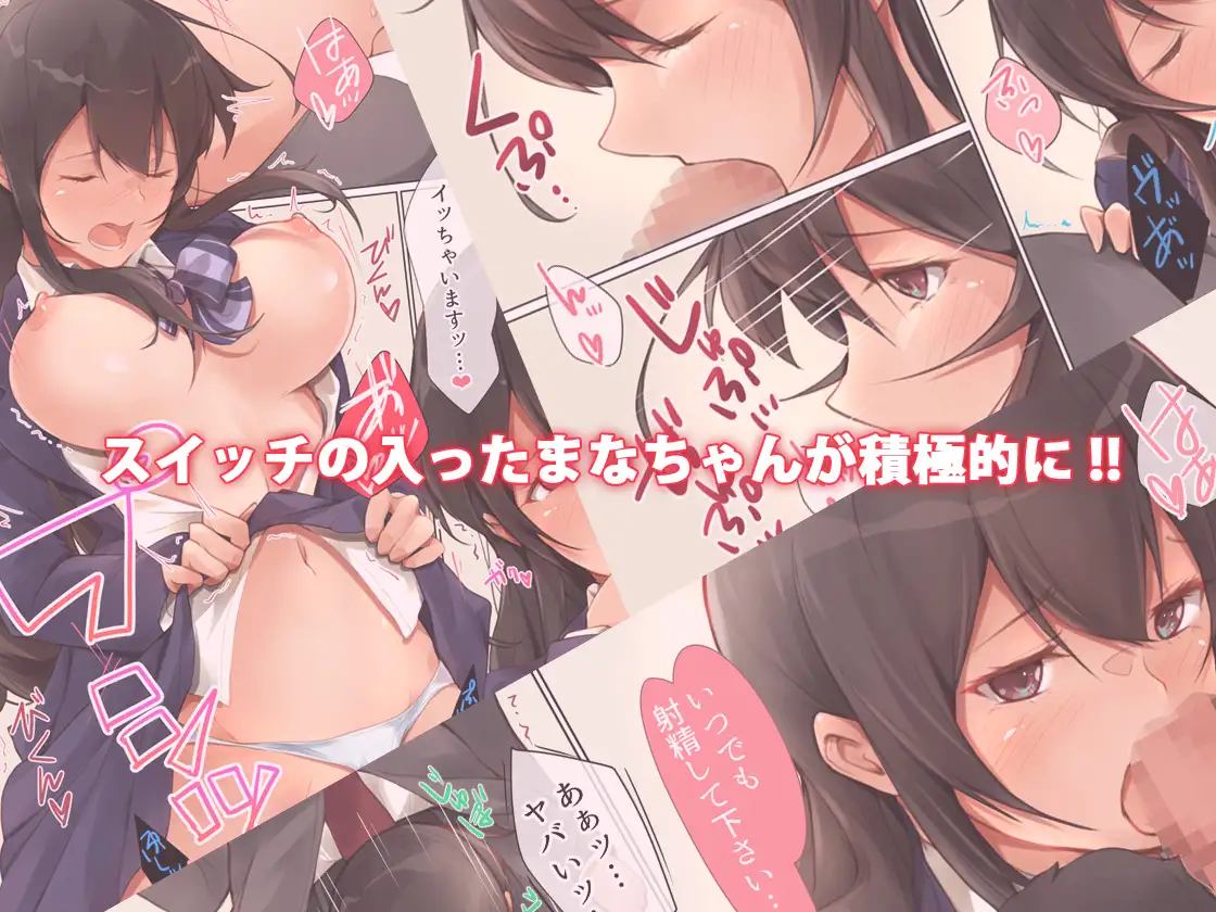 援●しろーと☆まなちゃん4 At School