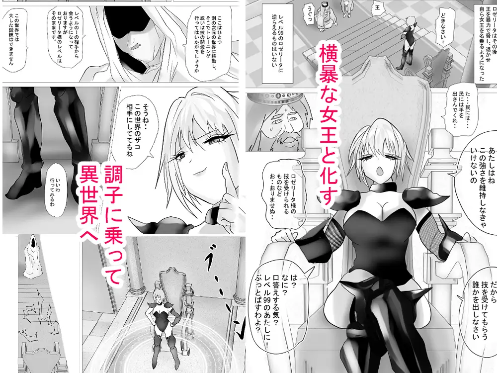 異世界?から来たイキリ女戦士がケンカ売ってきたからわからせちゃった