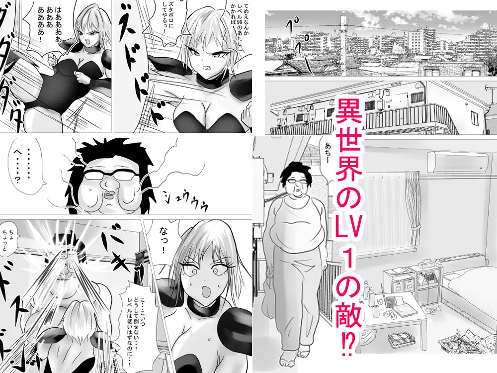 異世界?から来たイキリ女戦士がケンカ売ってきたからわからせちゃった
