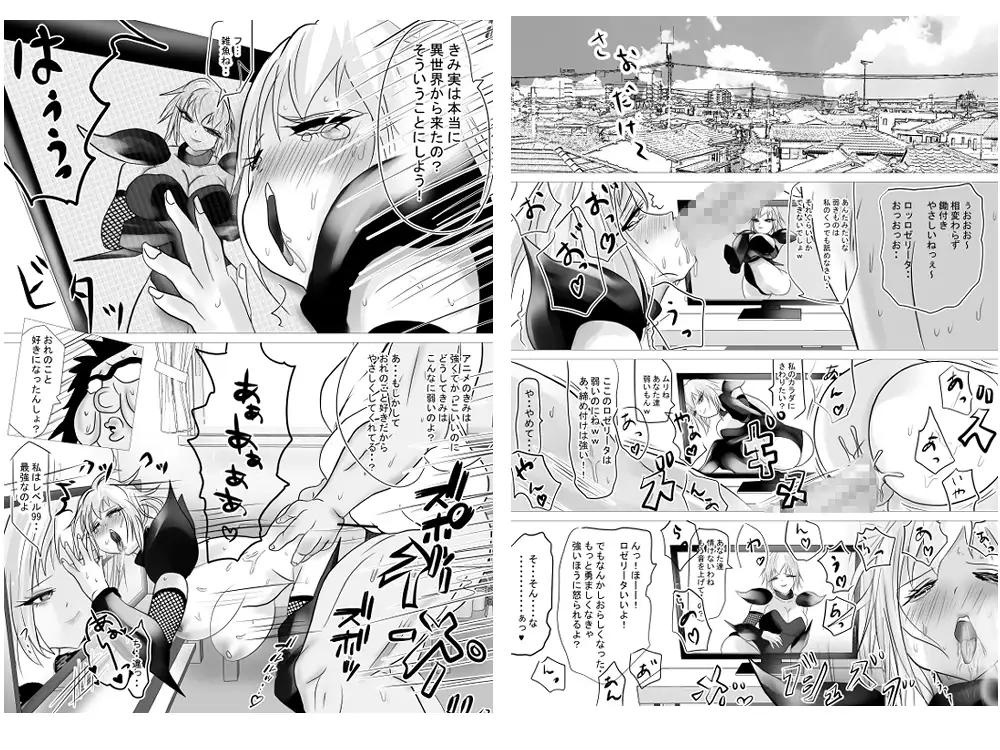 異世界?から来たイキリ女戦士がケンカ売ってきたからわからせちゃった