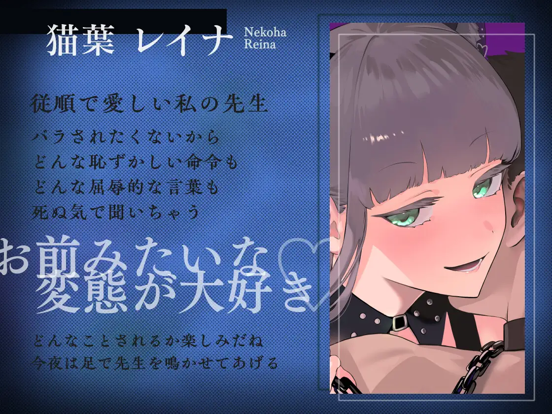 SMアプリで出会っちゃった先生に、足コキカウントマゾ射精