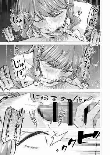 デリヘル呼んだら元同級生が来た〜ポリネシアンセックス6日目〜