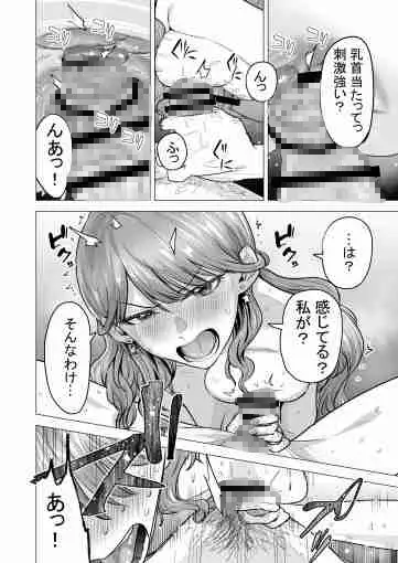 デリヘル呼んだら元同級生が来た〜ポリネシアンセックス6日目〜
