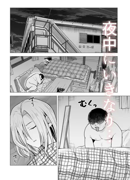 女ヤンキーが雨の日おっさんを拾った話
