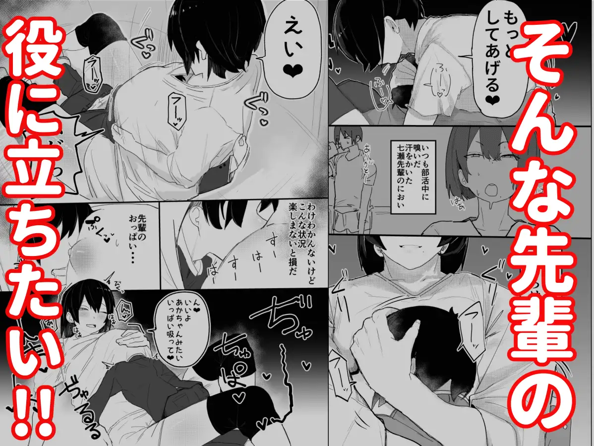 バレー部のデカ長身の先輩男の娘と圧迫密着あまとろえっち♂