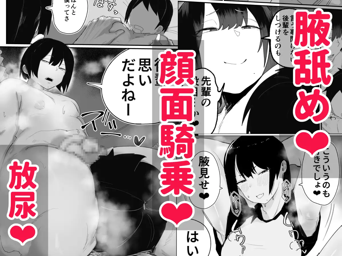 バレー部のデカ長身の先輩男の娘と圧迫密着あまとろえっち♂
