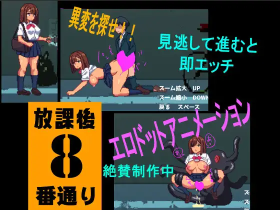 さわさわ放課後8番通り