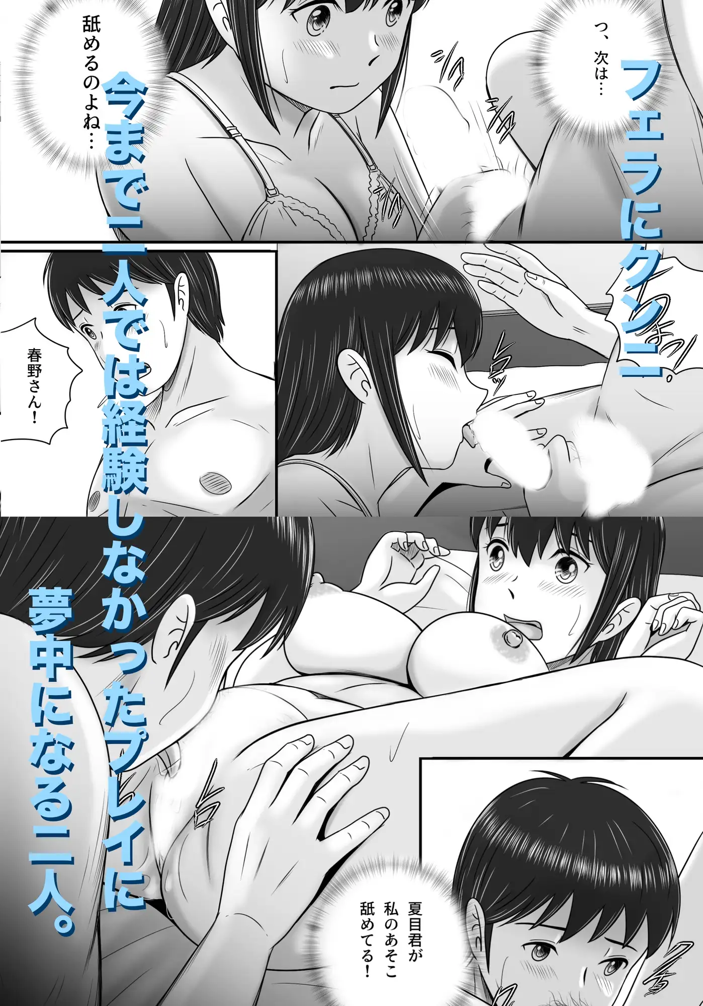 大人へのエチュード〜夏〜