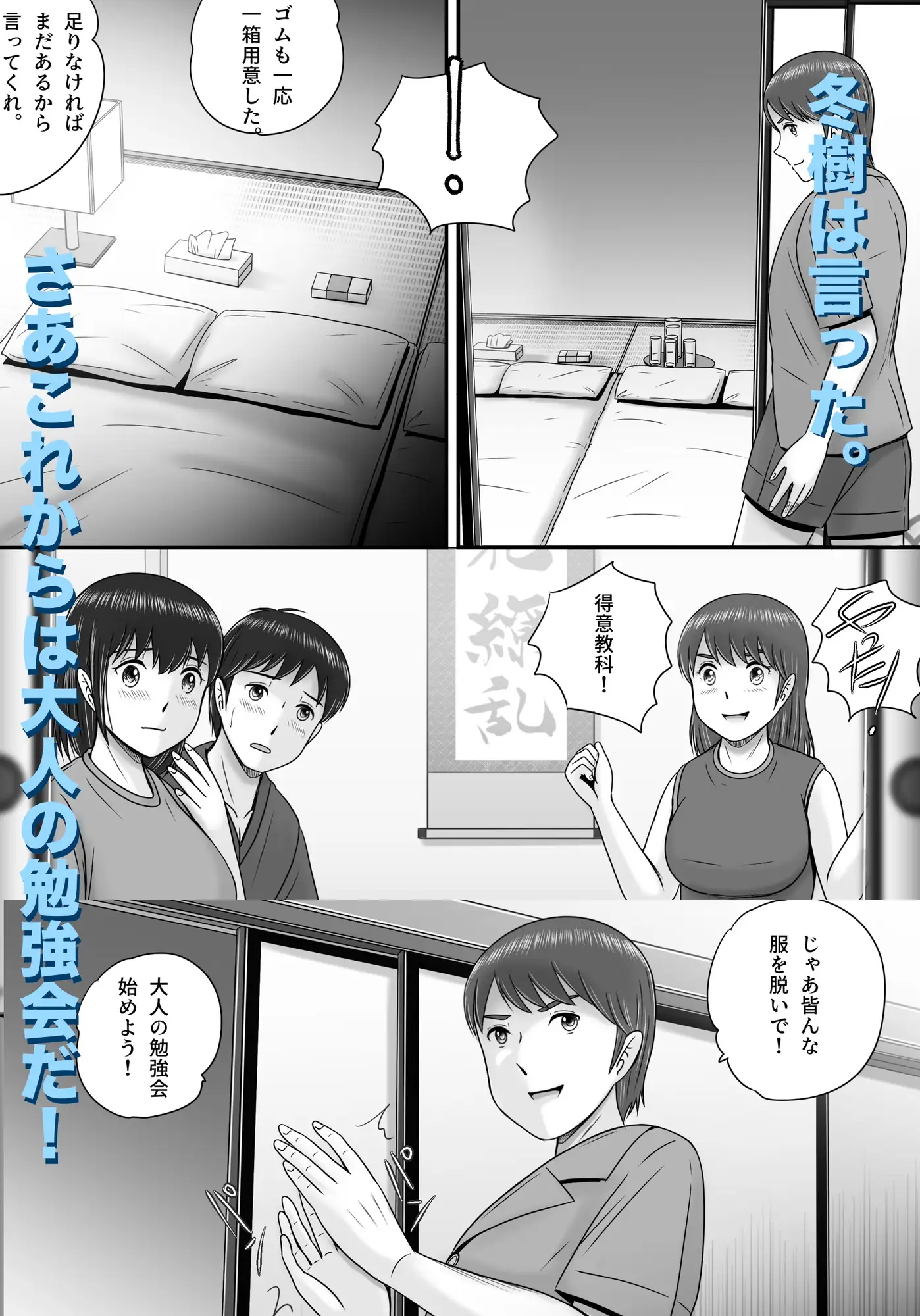 大人へのエチュード〜夏〜