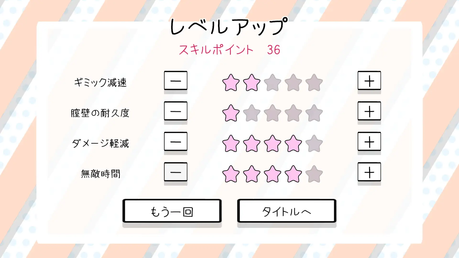 膣内爆走イライラ♂棒