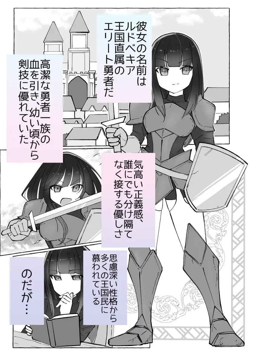 触手に激弱勇者がダンジョンで修行する話
