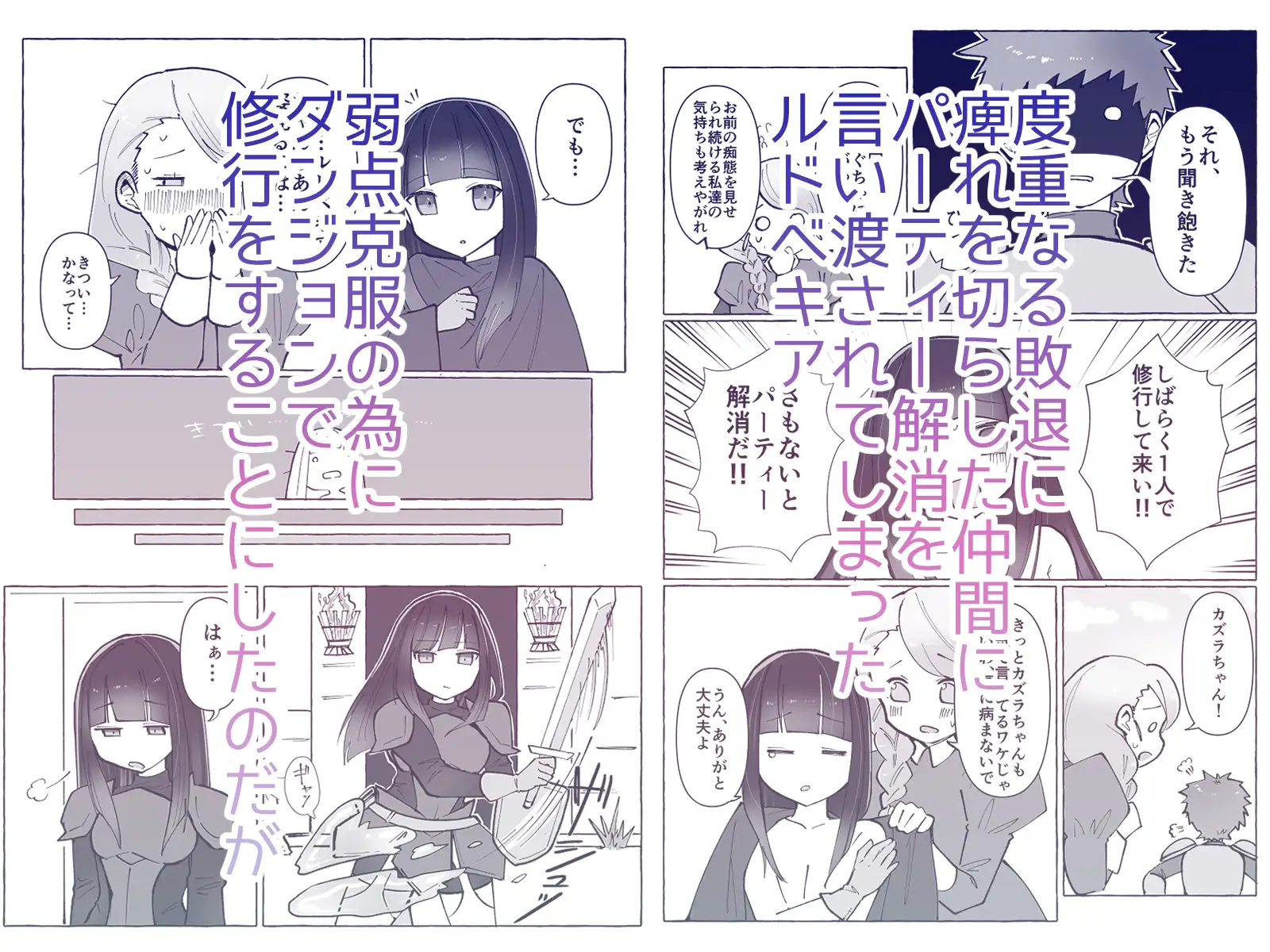 触手に激弱勇者がダンジョンで修行する話