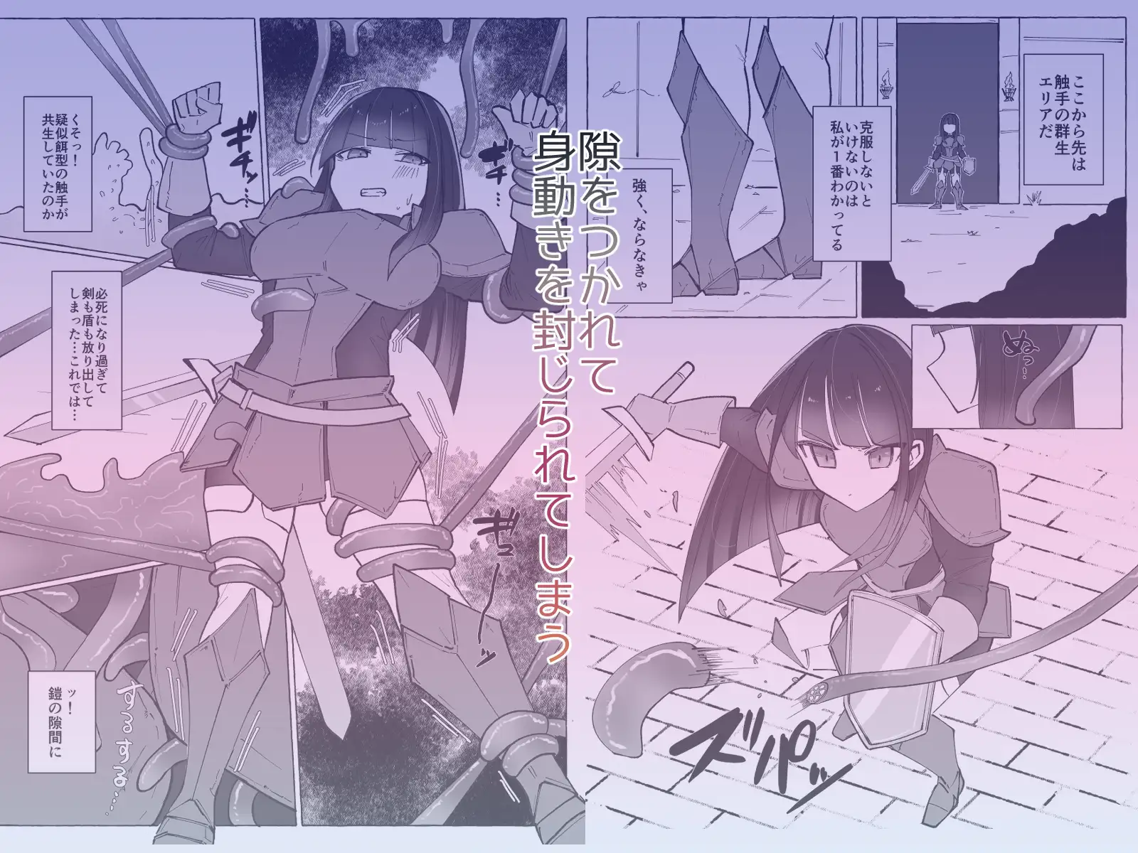触手に激弱勇者がダンジョンで修行する話