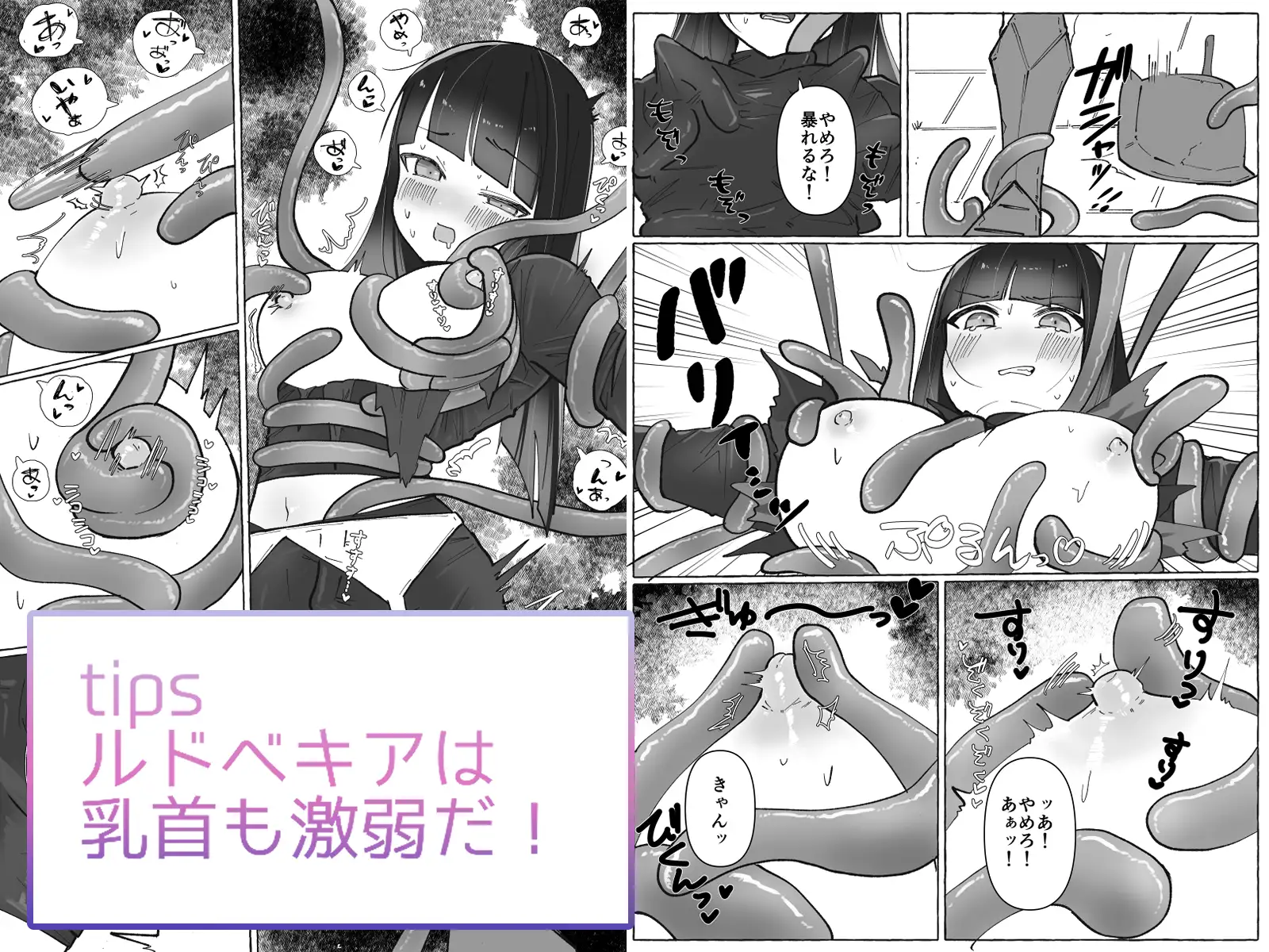 触手に激弱勇者がダンジョンで修行する話