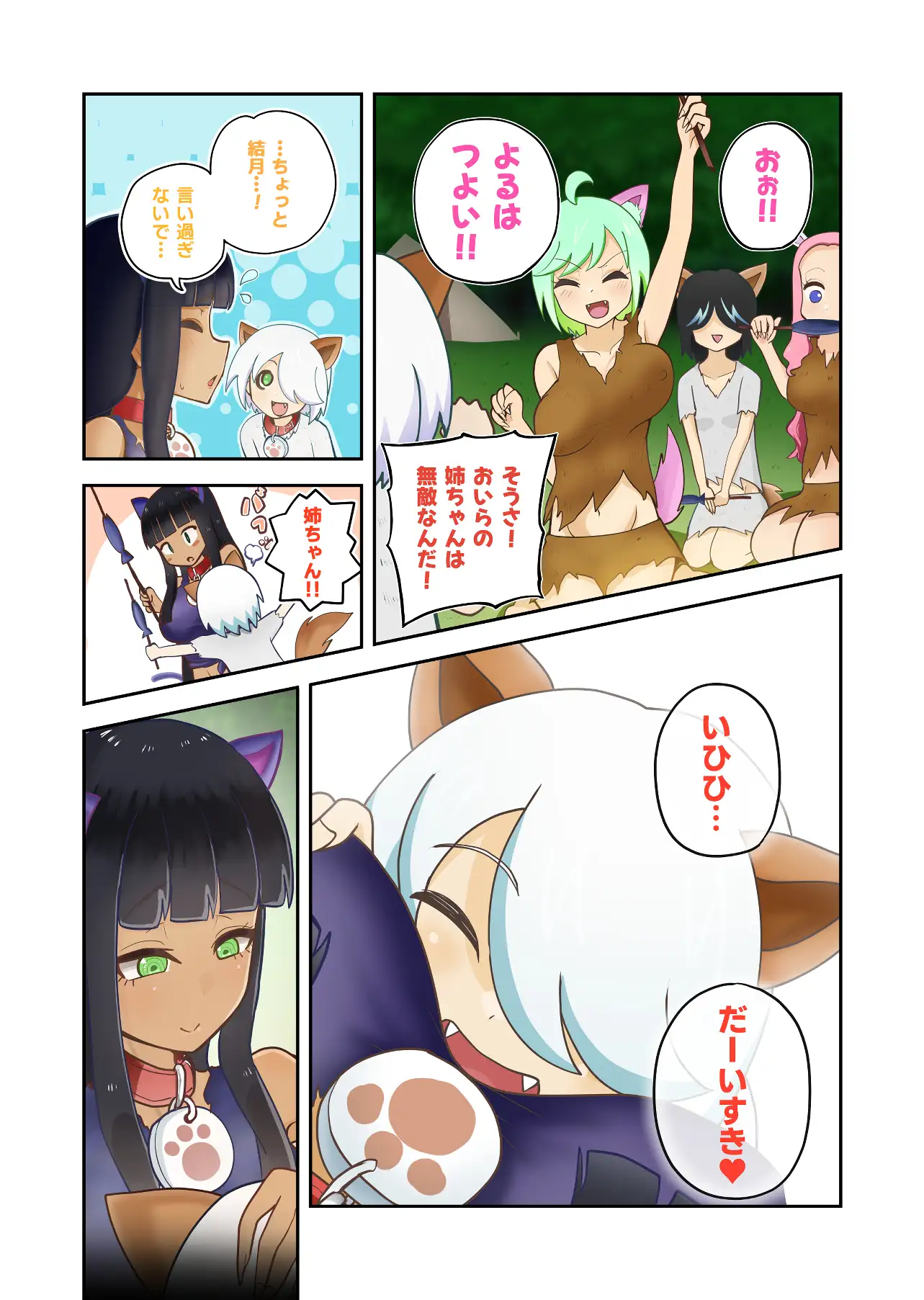 ヒトカスノクニ