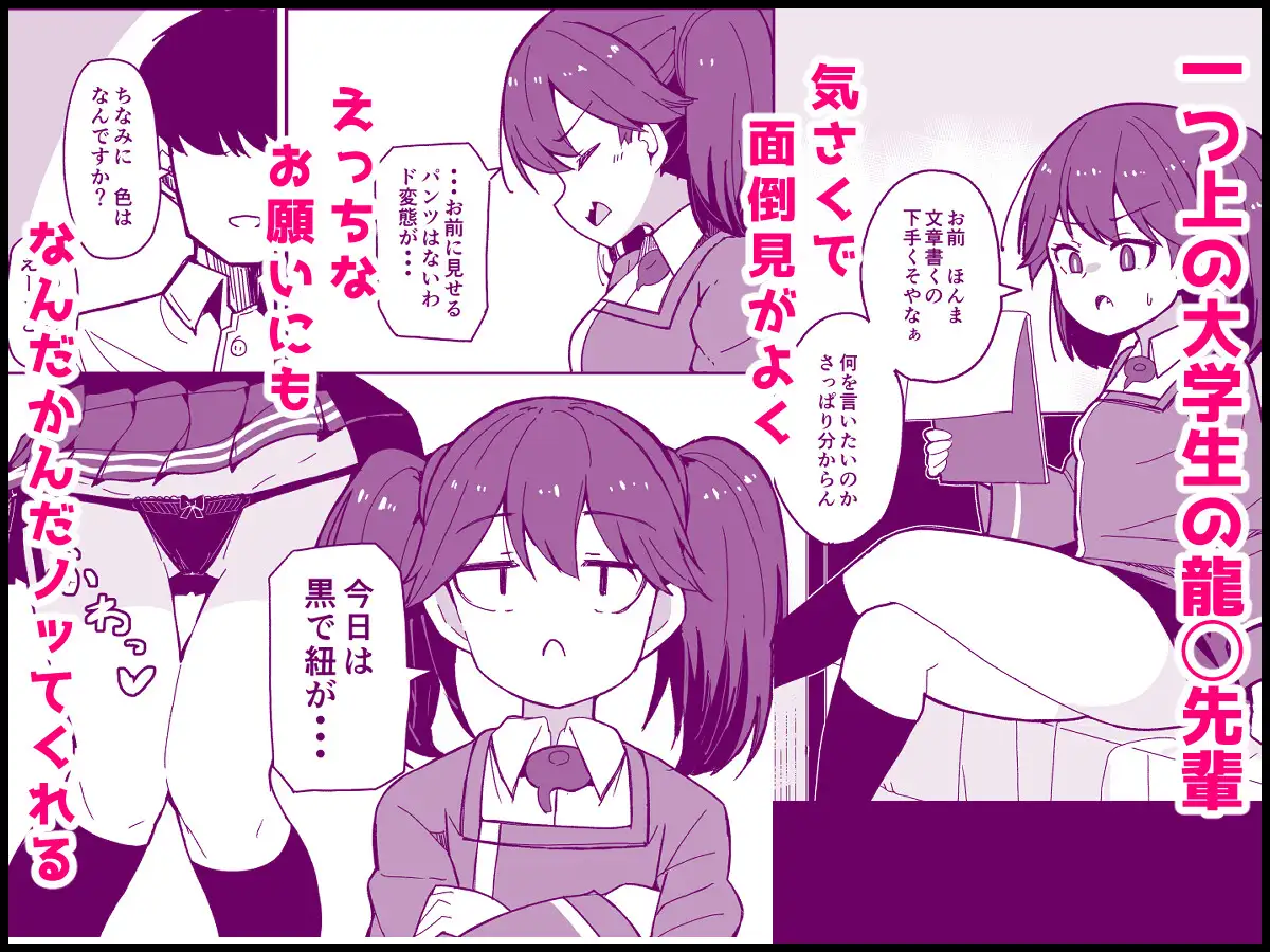 愛しの龍驤先輩