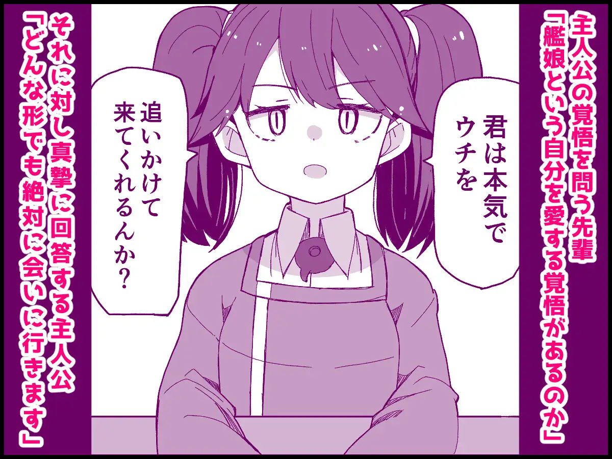 愛しの龍驤先輩
