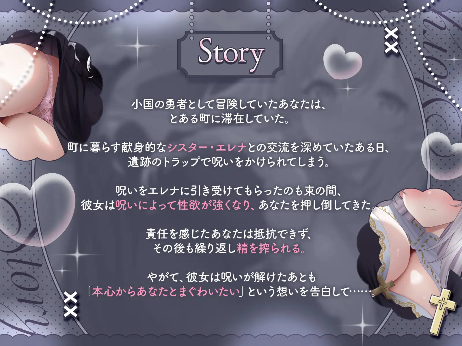 優しい清純シスターだったのに・・・毎日種媚びシスターが誕生しました♡