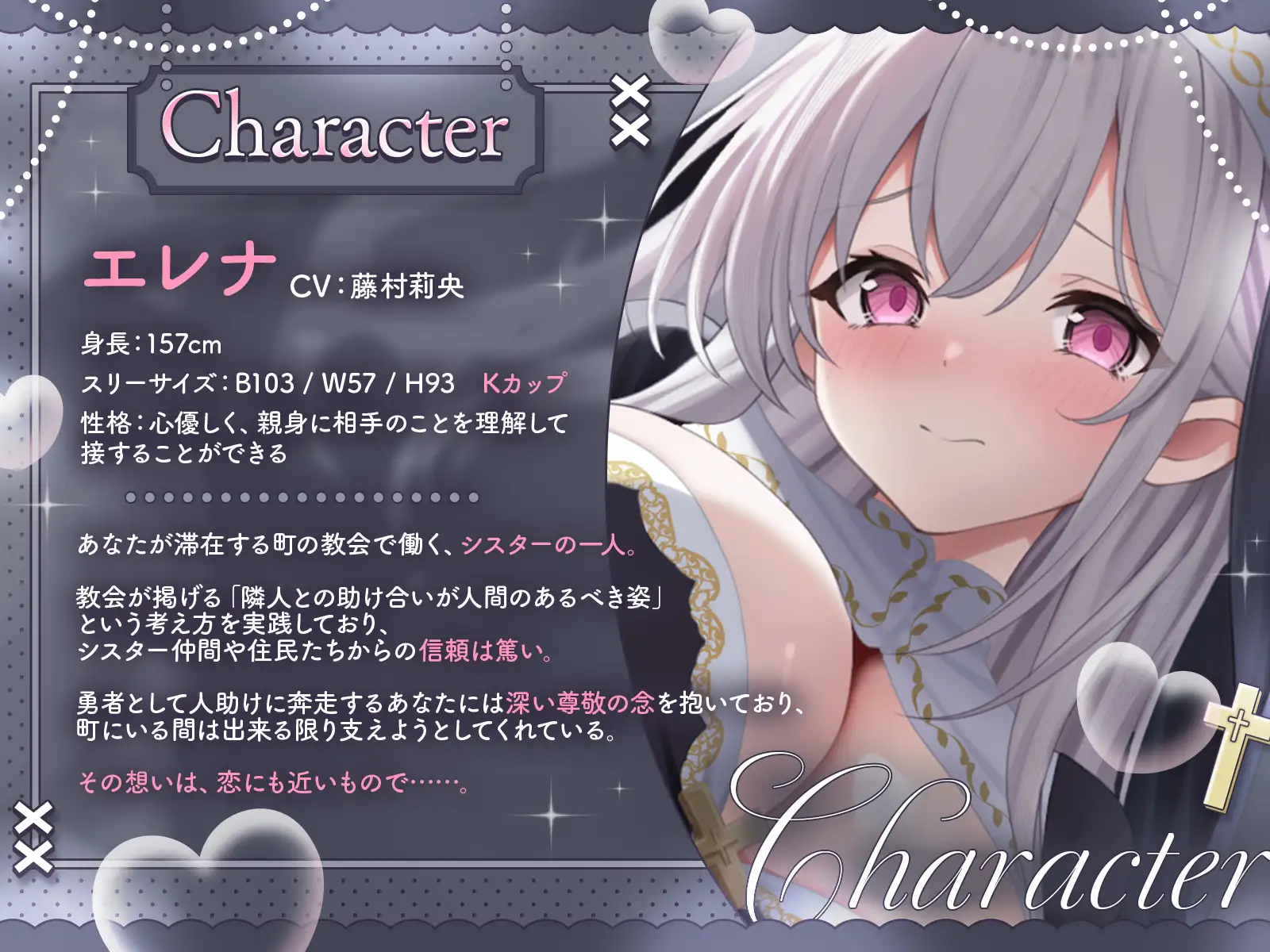 優しい清純シスターだったのに・・・毎日種媚びシスターが誕生しました♡