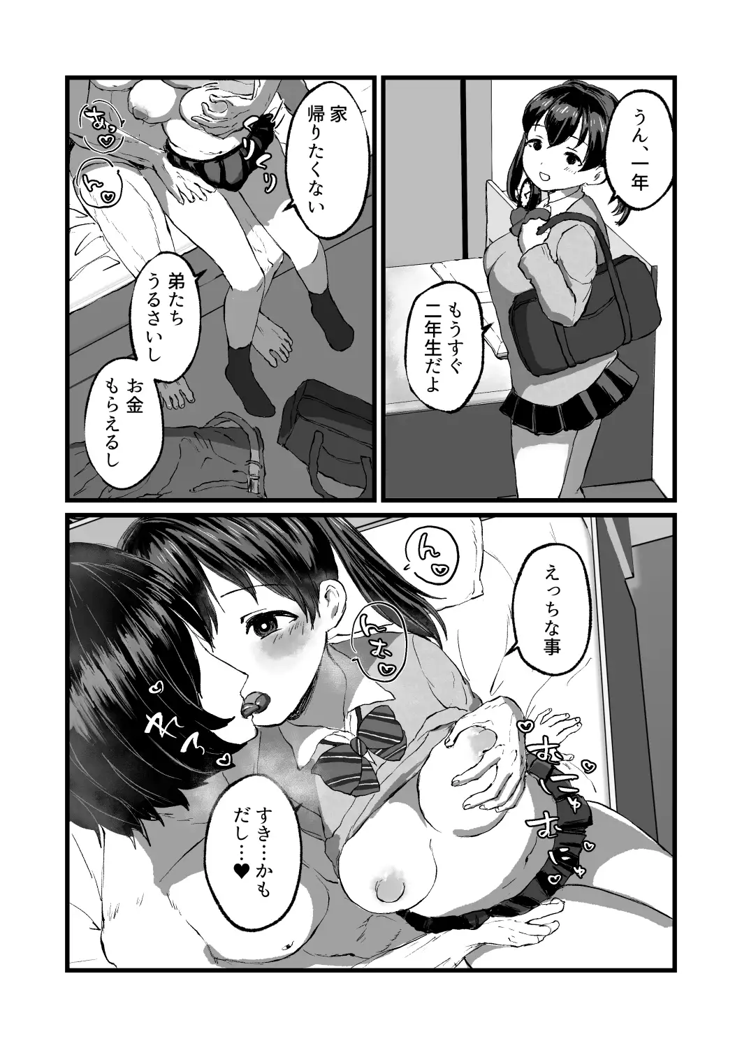 放課後J●孕ませ出産