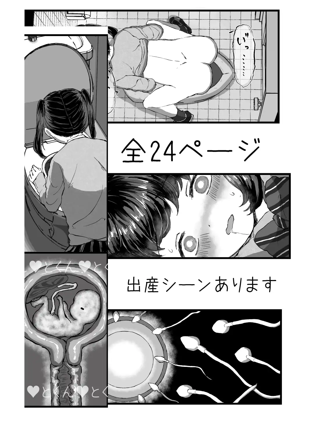 放課後J●孕ませ出産