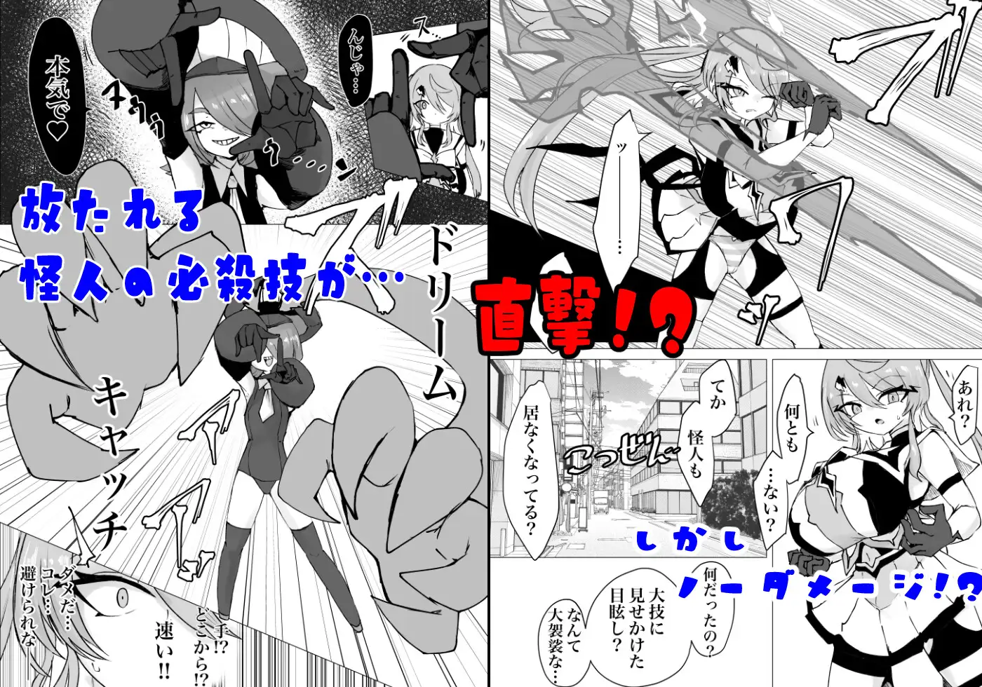魔法少女ライジングストームVS怪人ドリームキャッチャー