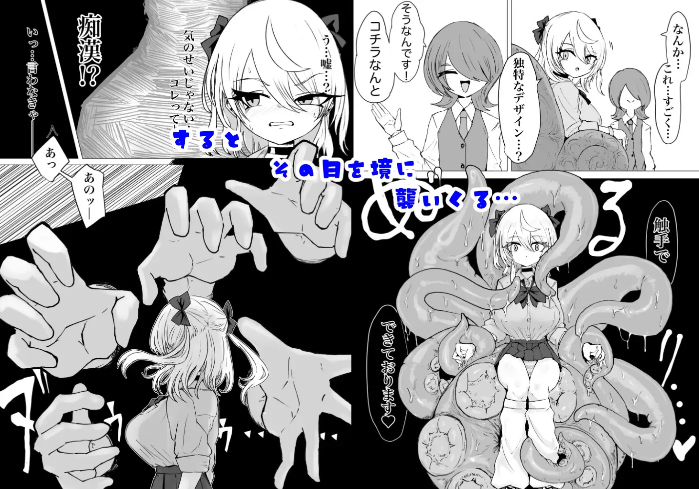 魔法少女ライジングストームVS怪人ドリームキャッチャー