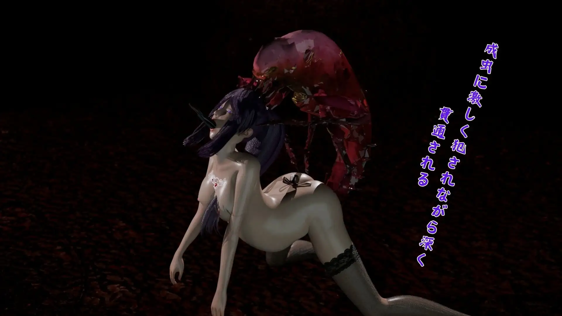 巨大ワームの苗床 #06:Violetの深巣虫化生殖サイクル
