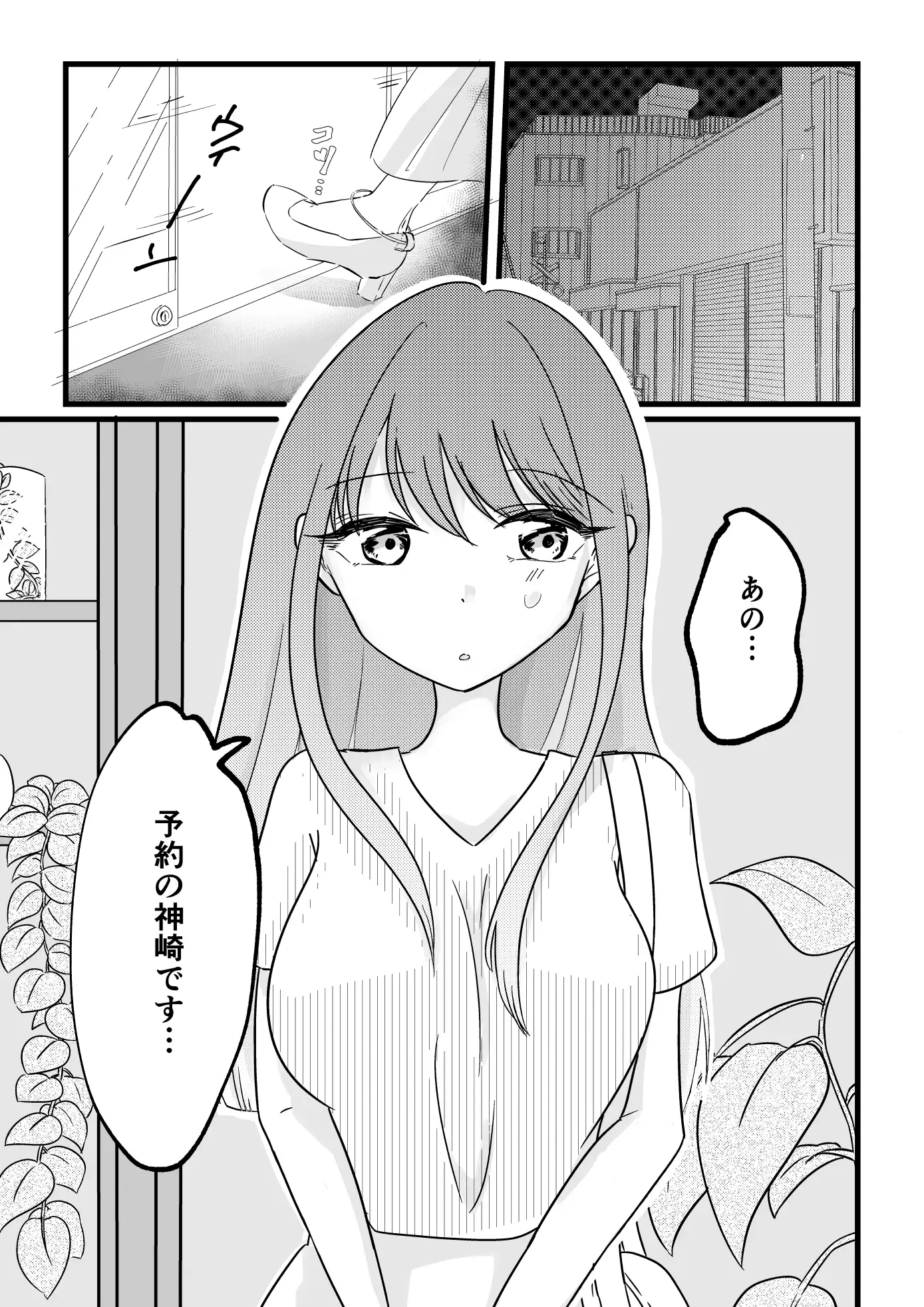 初心者コースがクリ責めなんて聞いてない‼