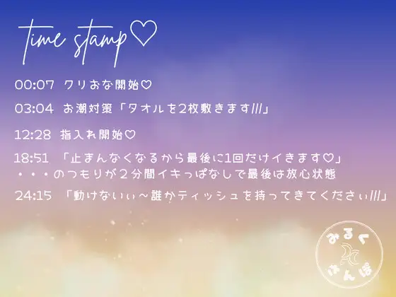 アヘ顔無限オナニー25分♡イキすぎて放心状態