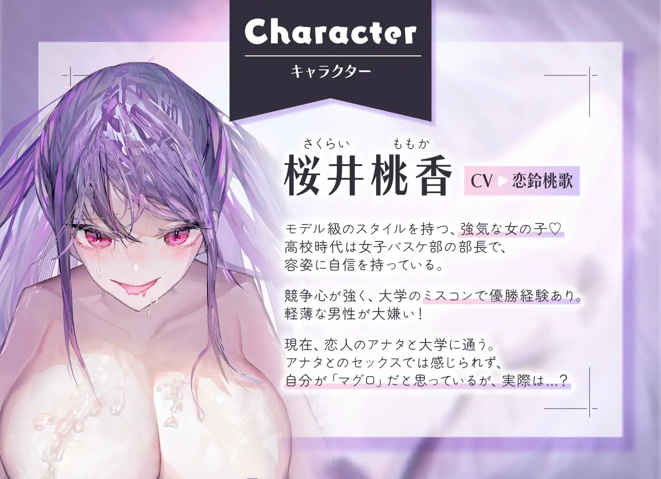 彼氏を捨ててイケメンに媚び媚びになる、強気彼女♡