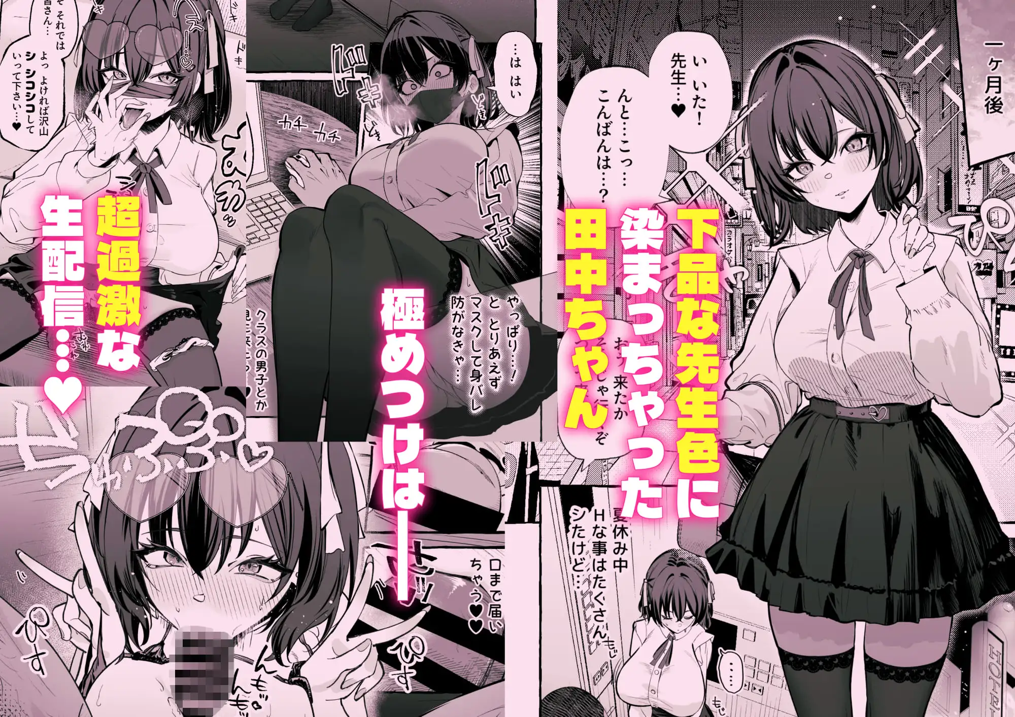 自認”普通”なデカ乳ド陰キャJ◯のマゾ雌がなっが～いチンポで終了るまで♡