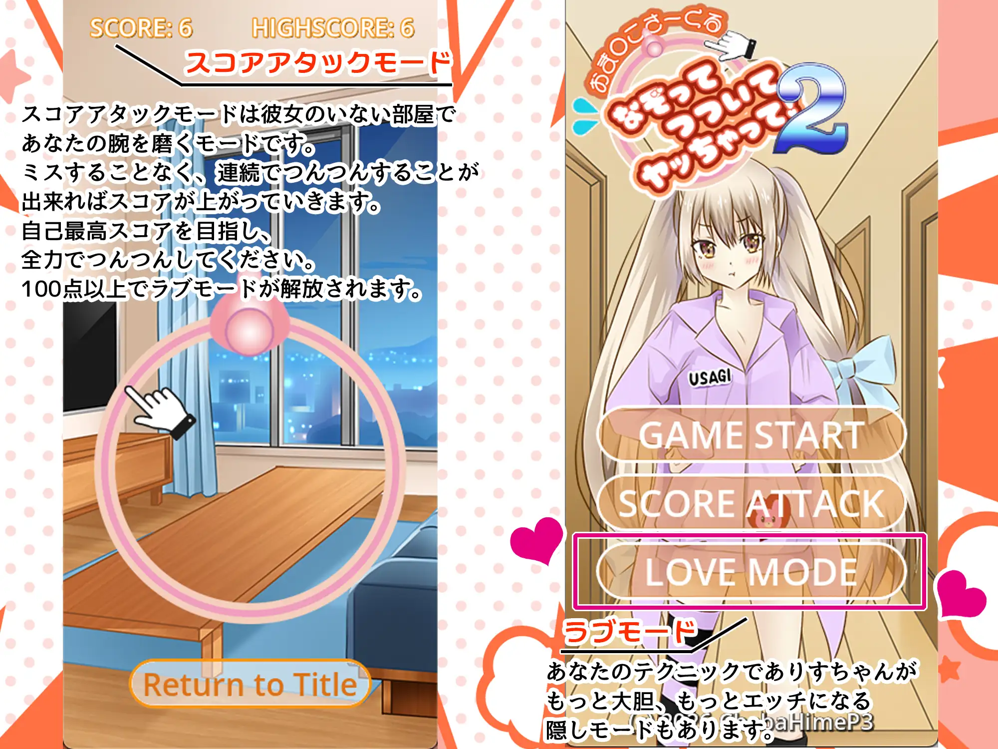 おま○こさーくる なぞってつついてヤッちゃって！2